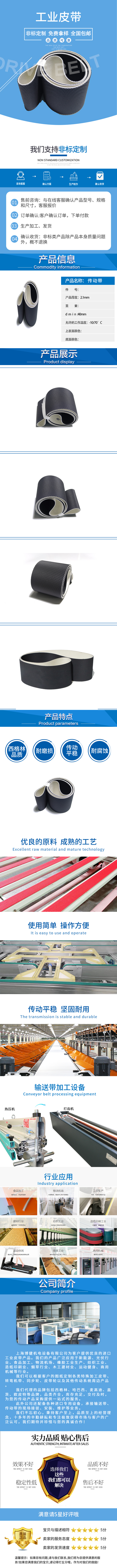 西格林普通輸送轉(zhuǎn)彎帶水平輸送 物流橫向皮帶分揀機(jī)帶(圖3)